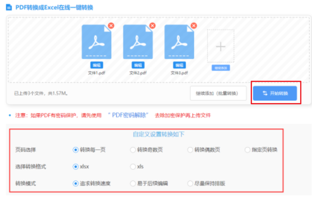 半岛买球安全吗使用讲解 - 开始转换