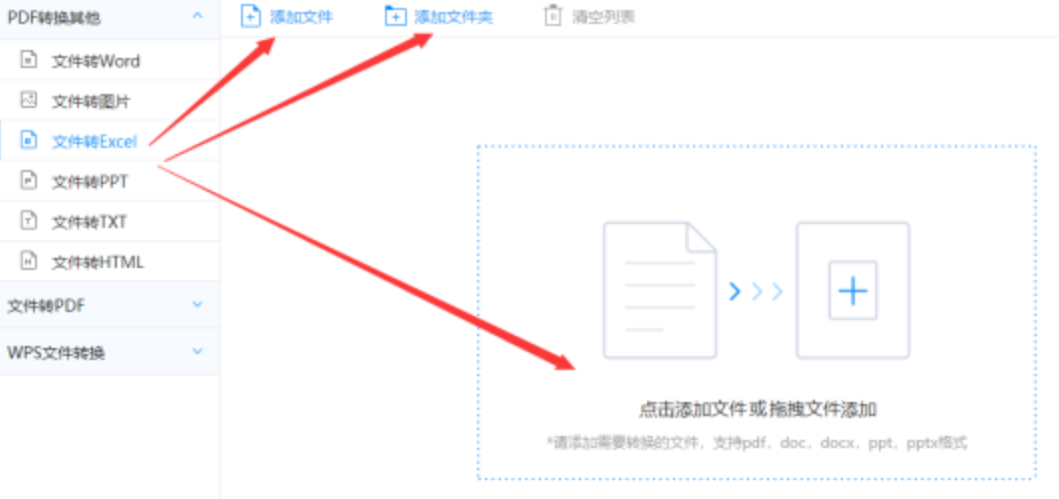 半岛买球安全吗使用讲解 - 选择文件格式